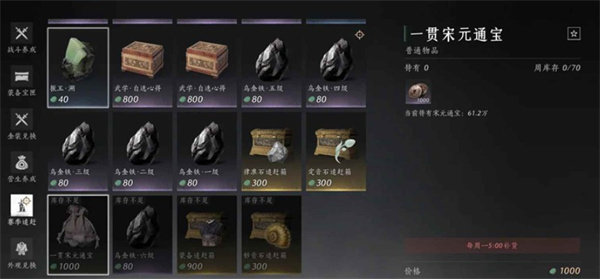 燕云十六声宋元通宝获取指南大全