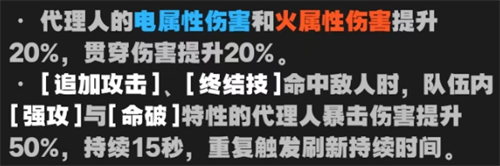 绝区零2.2版本新式舆防卫战配队推荐