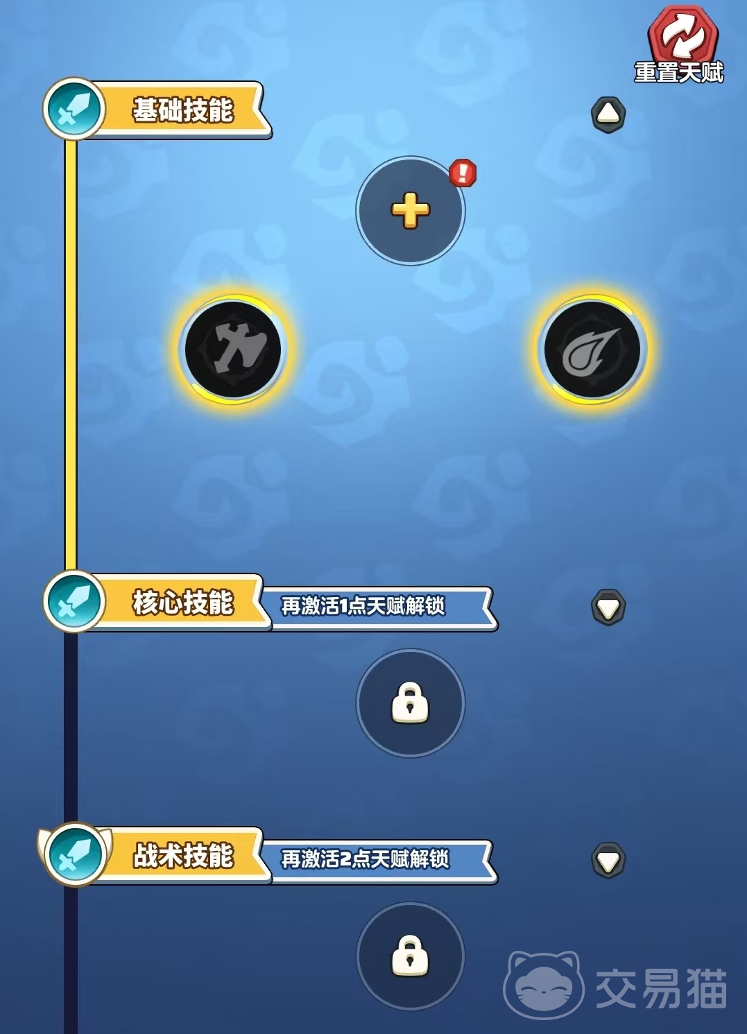 勇者联盟天赋如何选