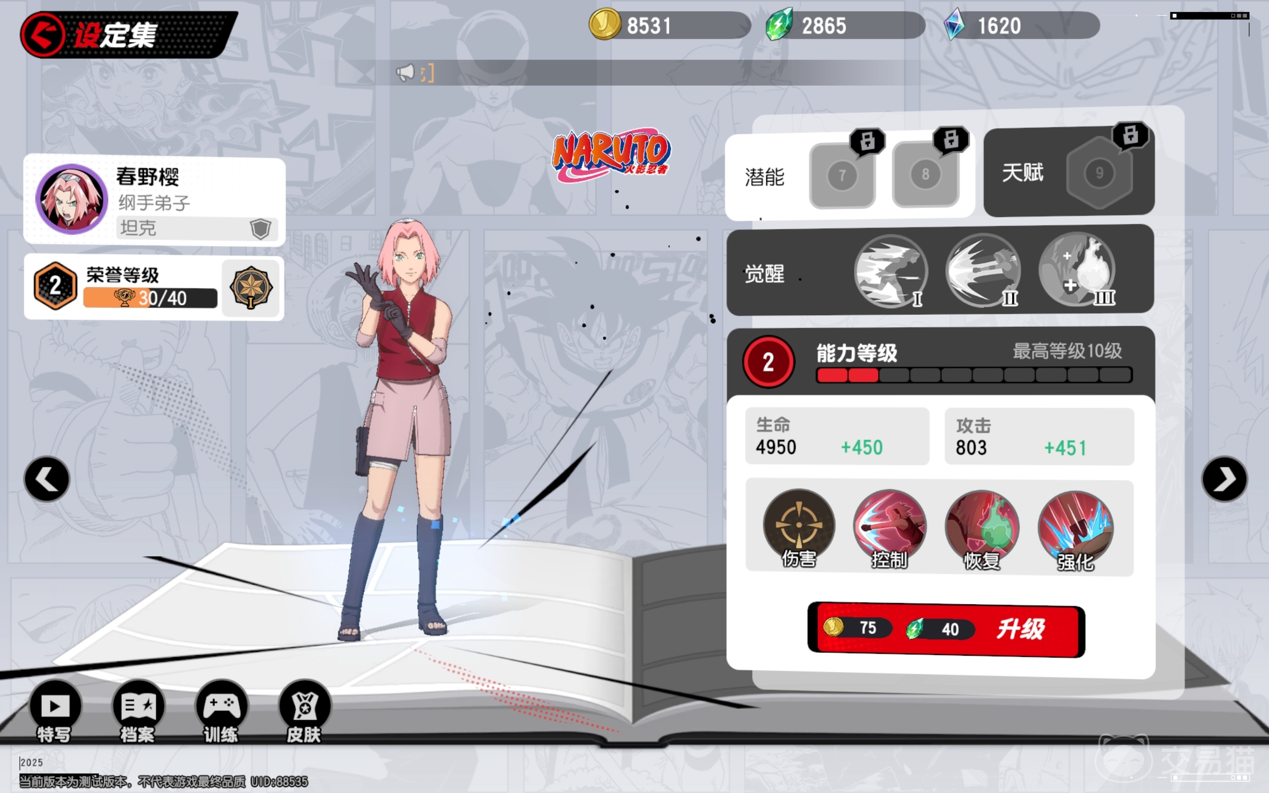 漫画群星大集结技能符文镶嵌技巧分享