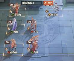 三国志幻想大陆2枭之歌低配女团660层怎么过