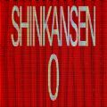 新干线0号(Shinkansen 0)