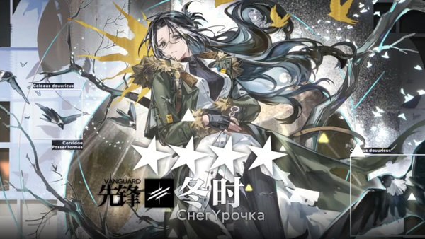 明日方舟冬时技能介绍