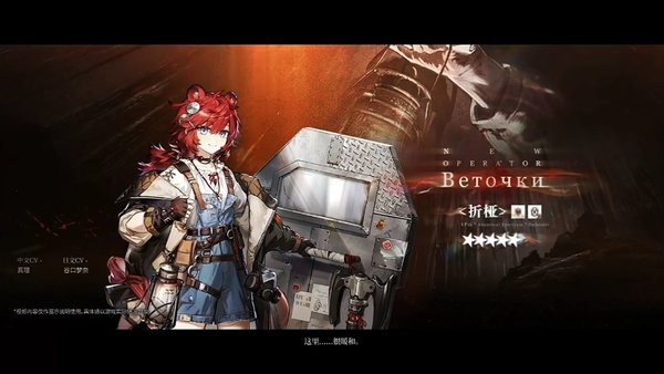 明日方舟折桠技能介绍