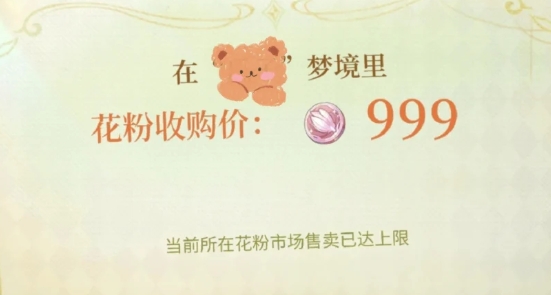 时空中的绘旅人10.10花粉市场代码分享