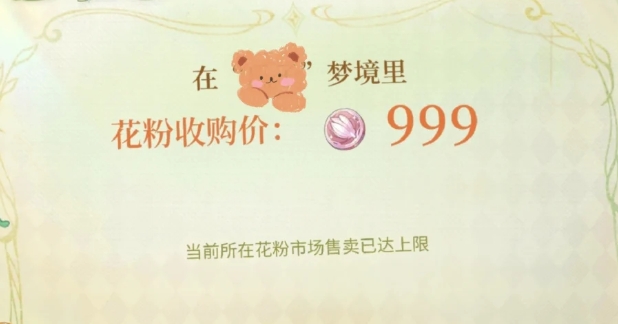 时空中的绘旅人10.11花粉市场代码分享