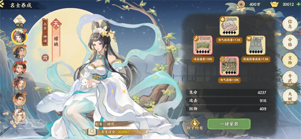 华夏绘世录文物搭配攻略