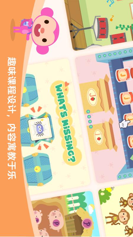 Qkids久趣英语 1