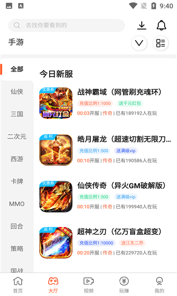 汇玩手游盒子 1