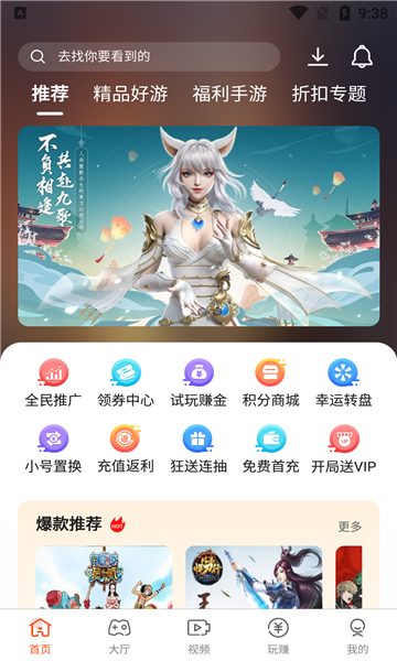 汇玩手游盒子 2