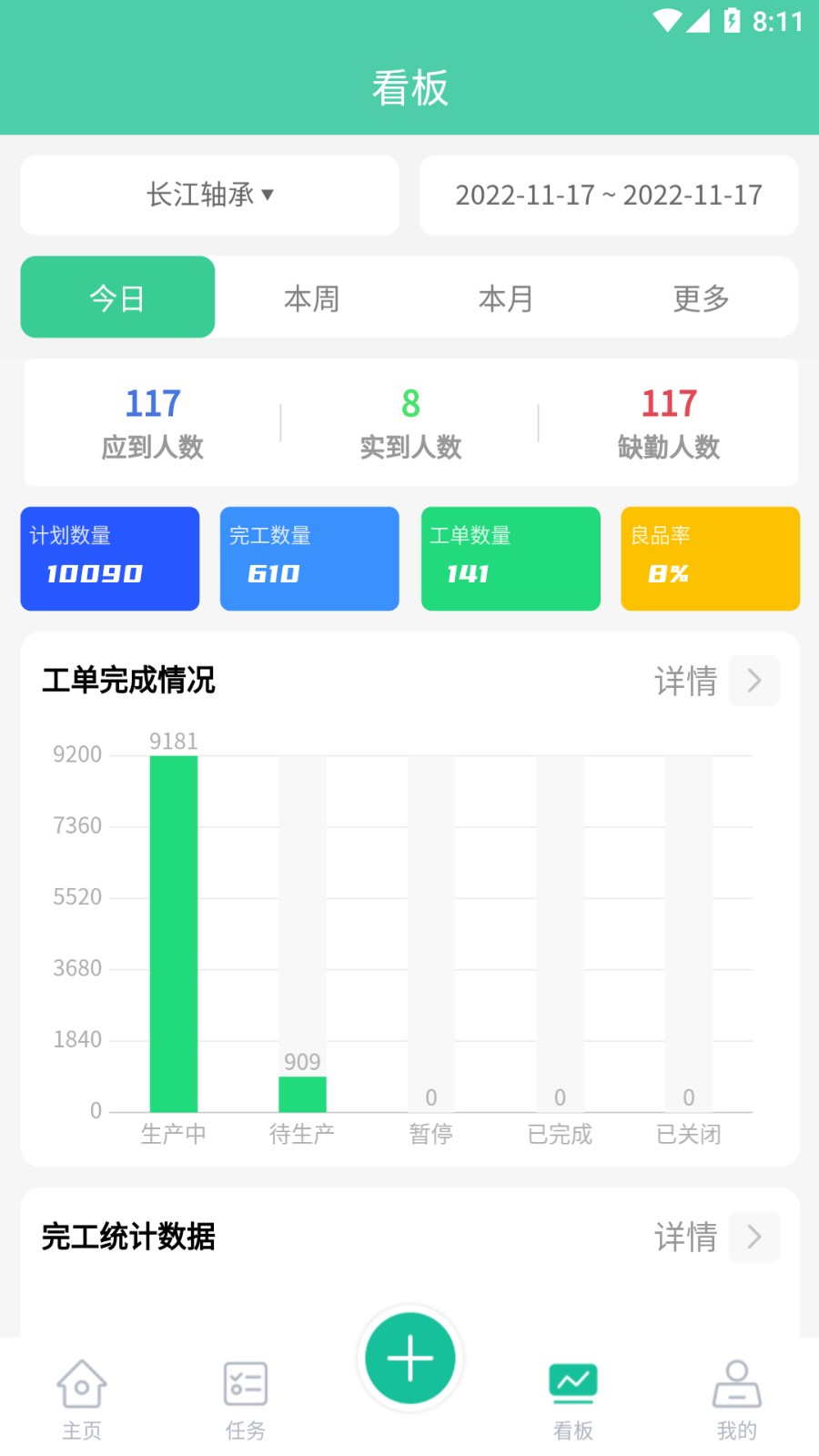 络钉智造 1