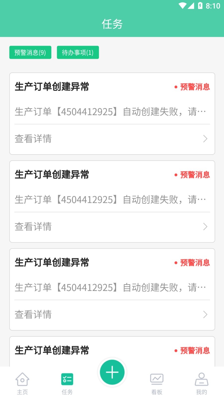 络钉智造 2
