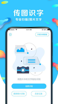 超强文字识别 1