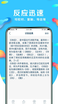 超强文字识别 2