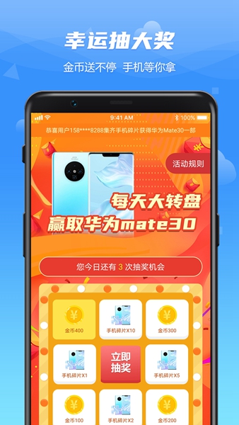 WO爱运动 1