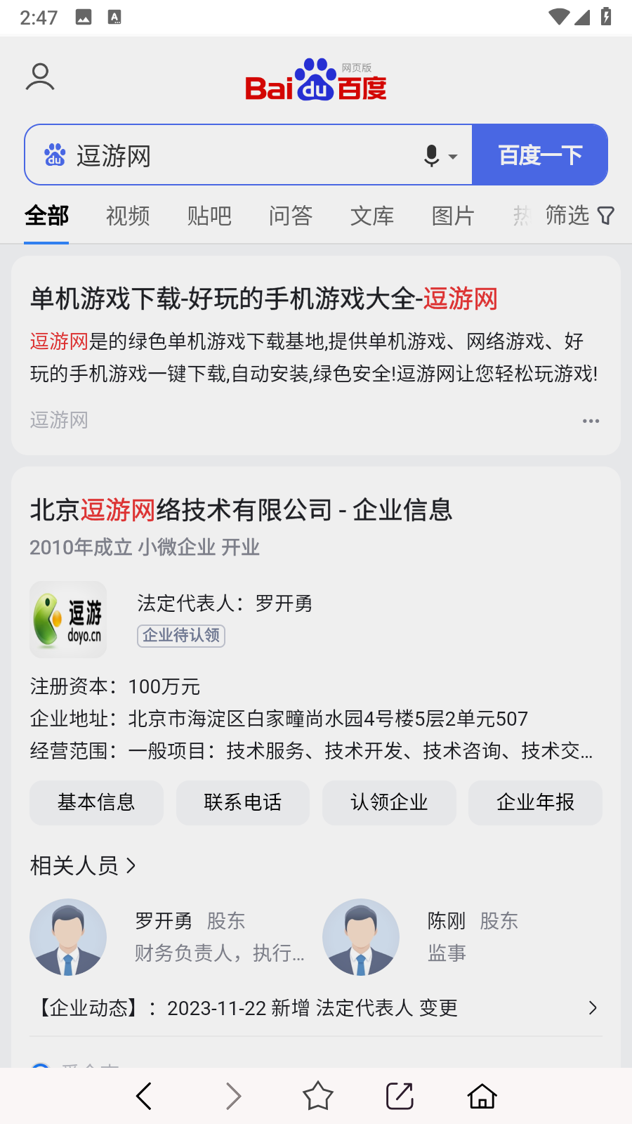 无痕搜索 1