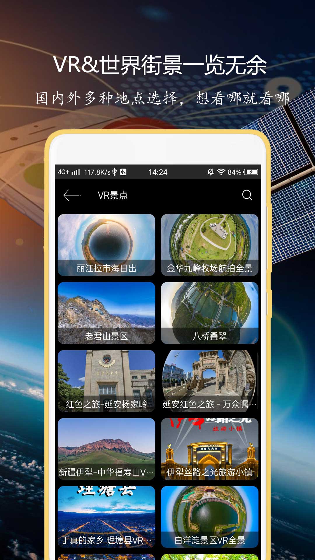 联星北斗导航 2