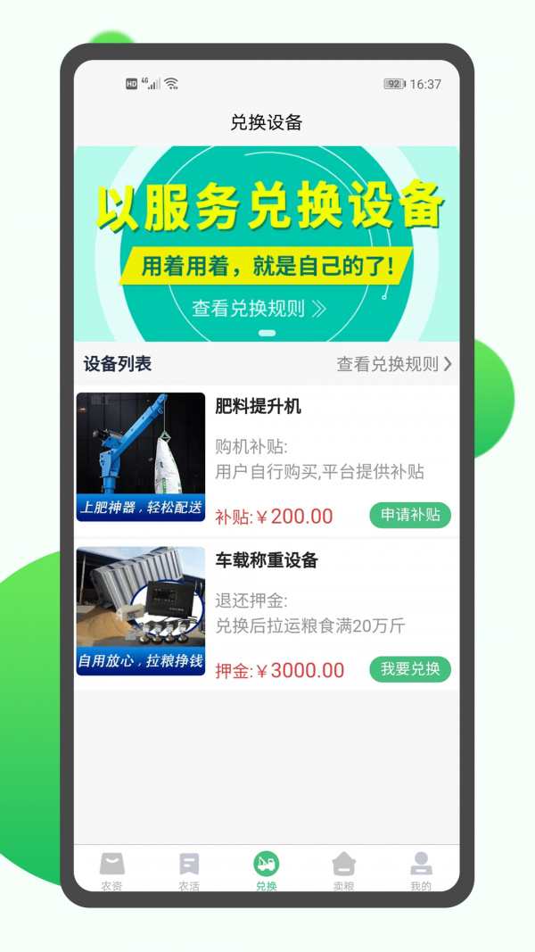 村头社社员 1