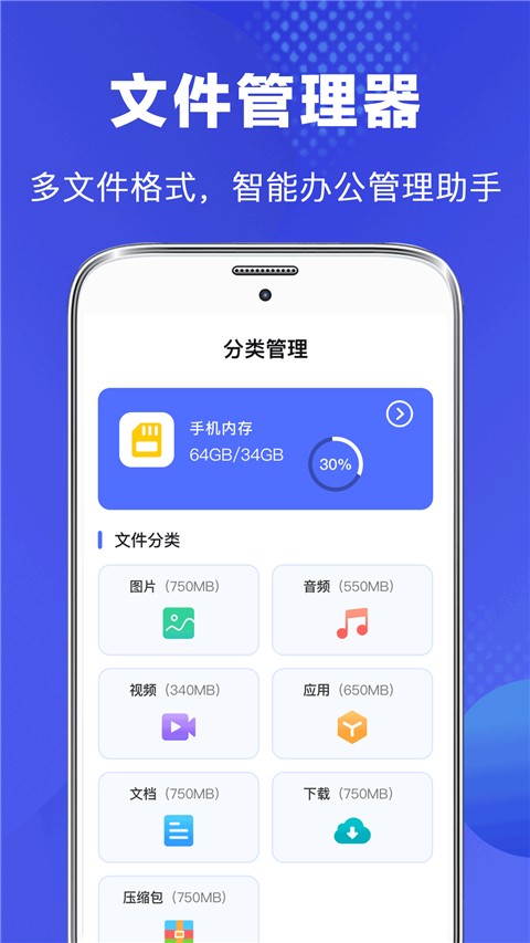 隐私文件管理 1