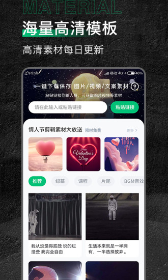 有料素材APP 1