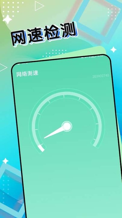 斑马流量管家 1