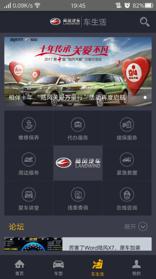 陆风之家 1