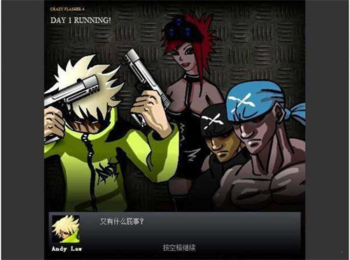 闪客快打4手游 1