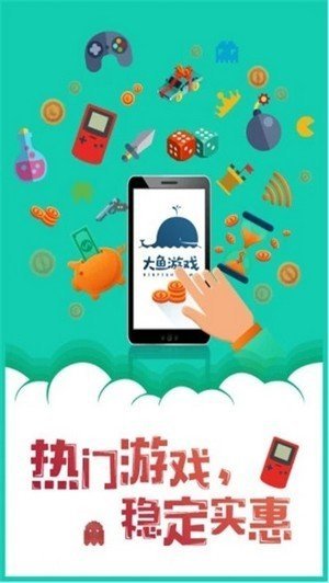 鱼玩盒子 2