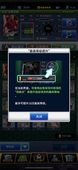 实况王者集结新版 1