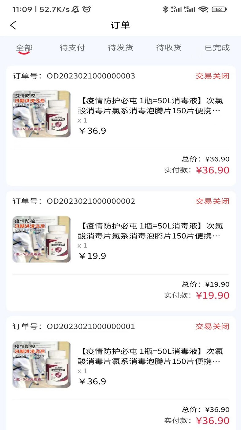 千禾甄选app 1