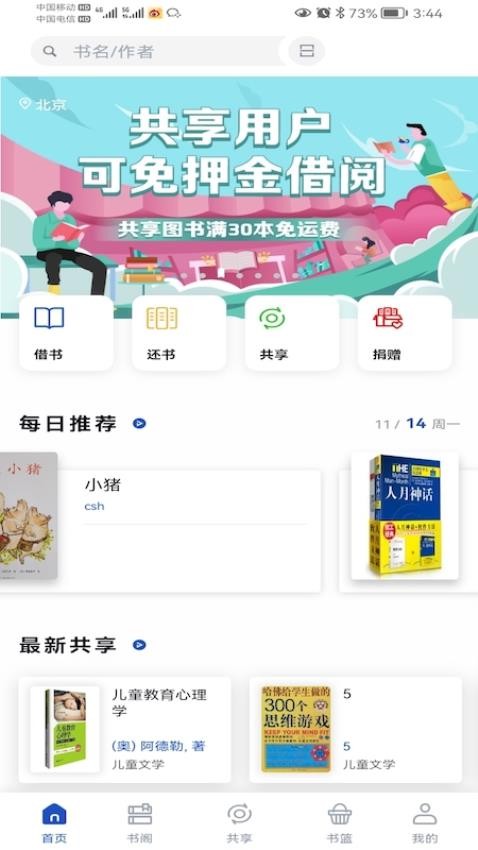 享书阁 1