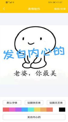 聊天搞笑表情包 1