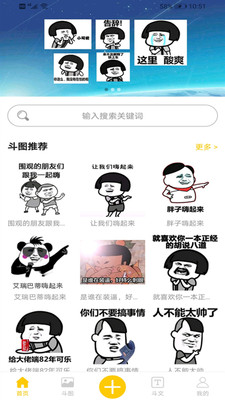 聊天搞笑表情包 2
