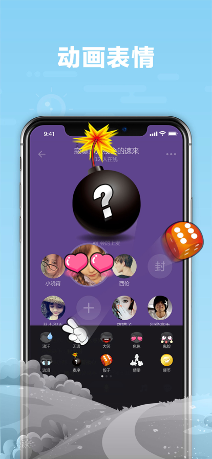 糖糖语音 1