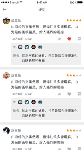 蚂蚁读书 1
