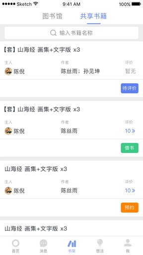 蚂蚁读书 2