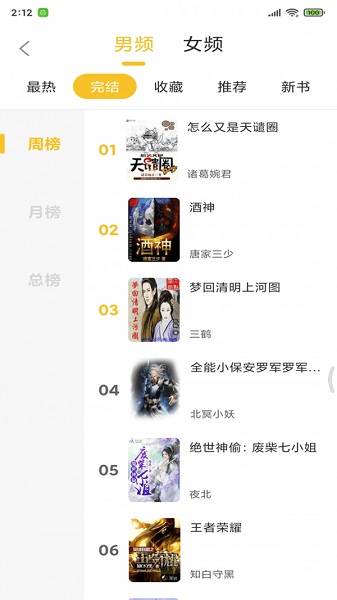 蛮多小说 1