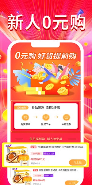 好物联盟 1