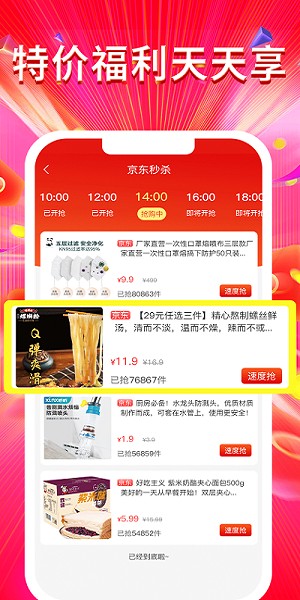 好物联盟 2
