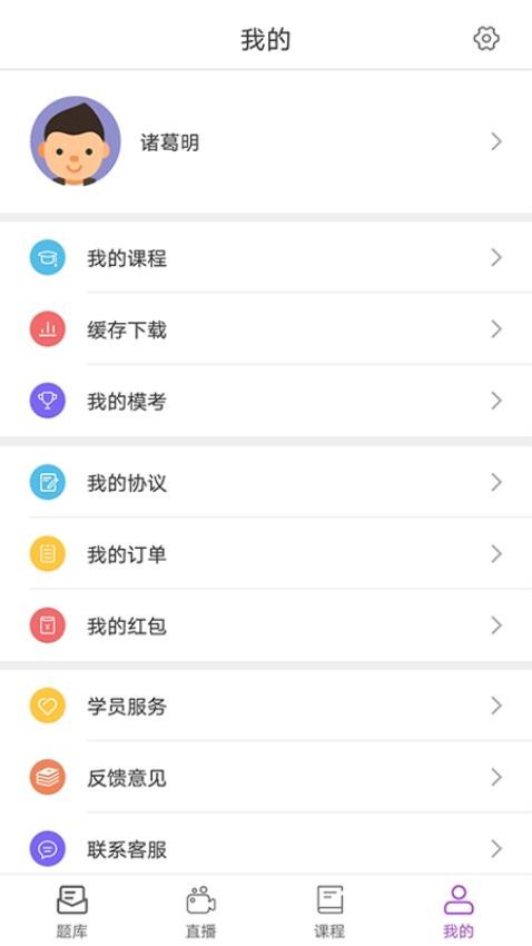 卓文中兴app 1