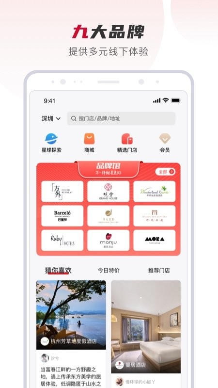 百达屋软件 1