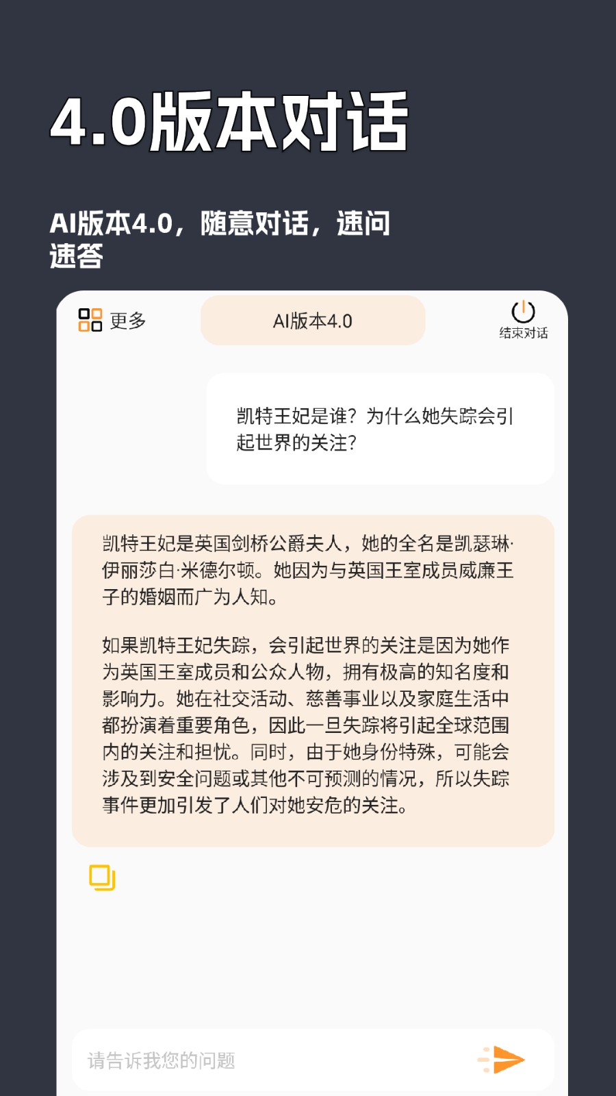 文案写作专家软件 1
