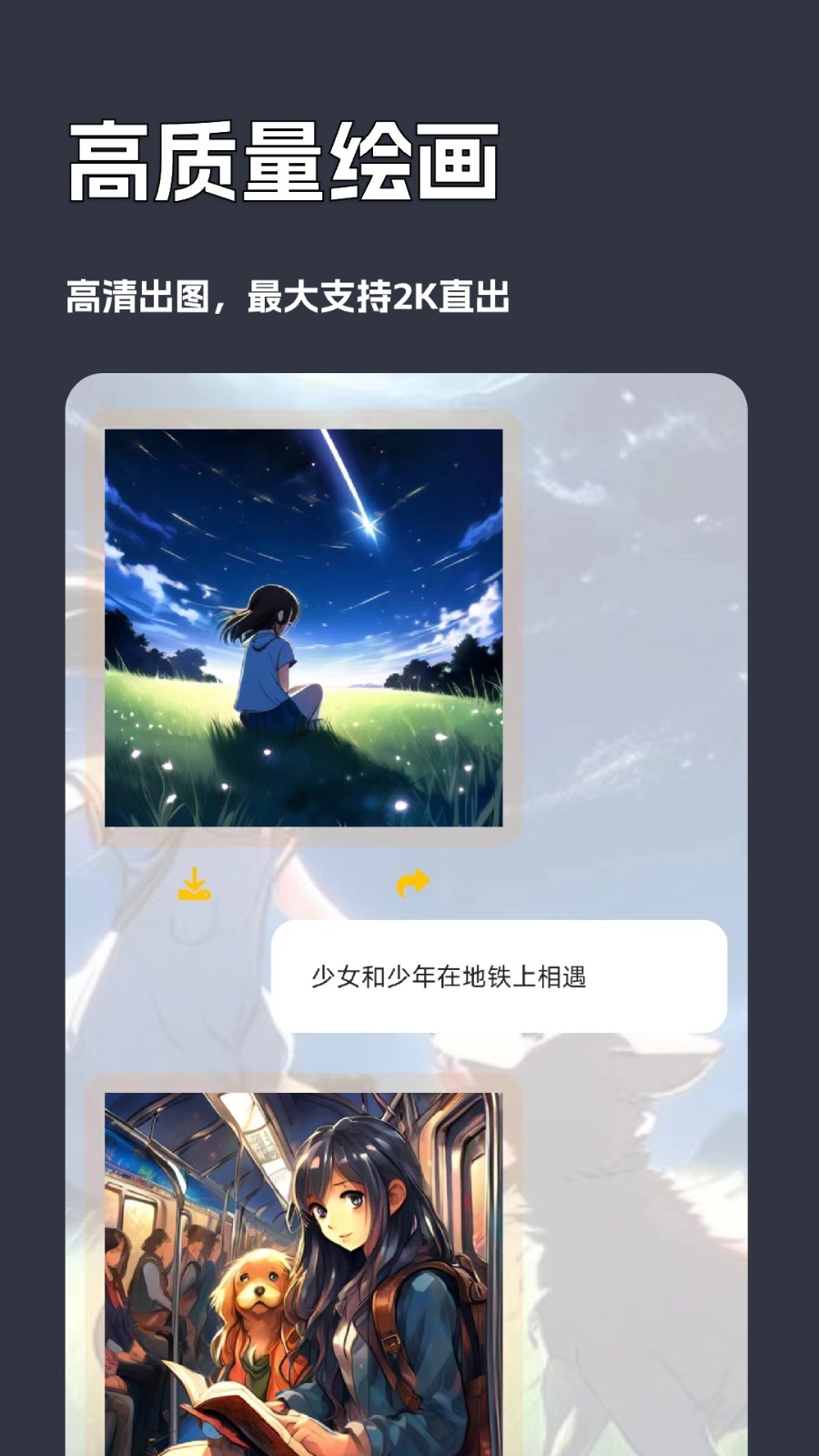 文案写作专家软件 2