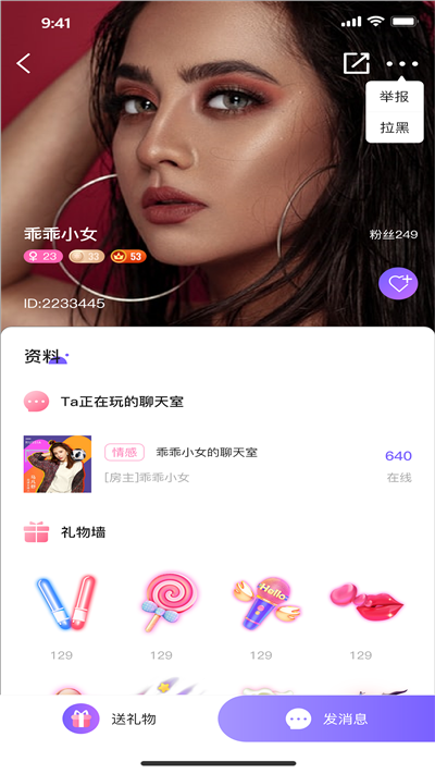 栗子语音 1