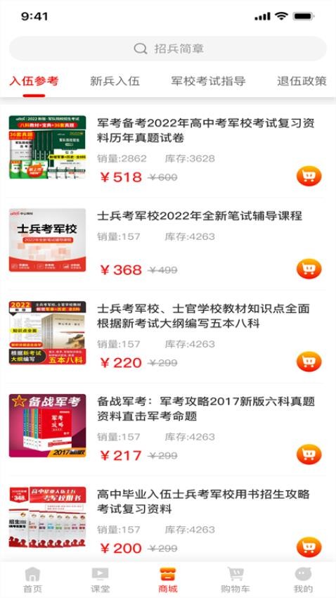 兵之翼 1