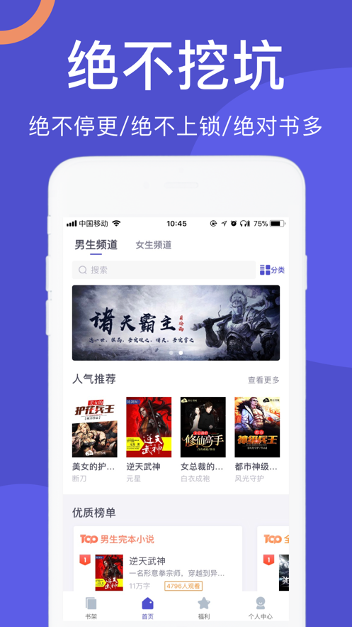 阅来小说免费 1