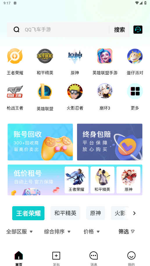租号汪 1