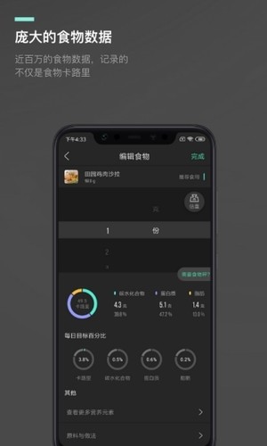 热量减肥瘦身app 1
