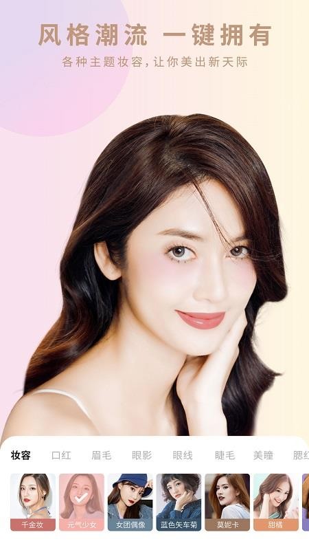 倾城相机最新版 1