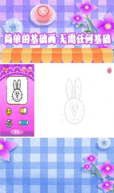 涂色绘画板 2
